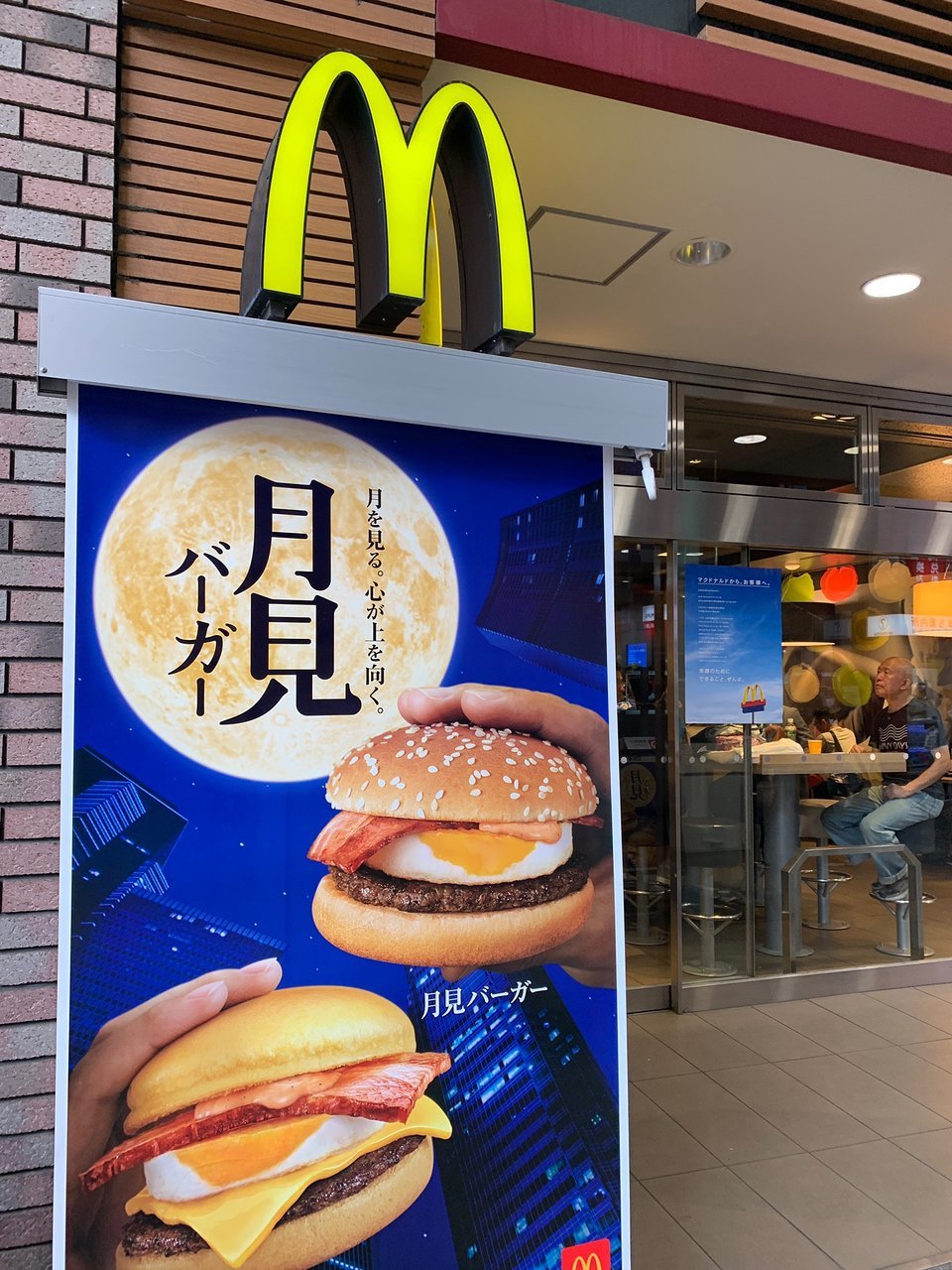 McDonald`s Kichijoji